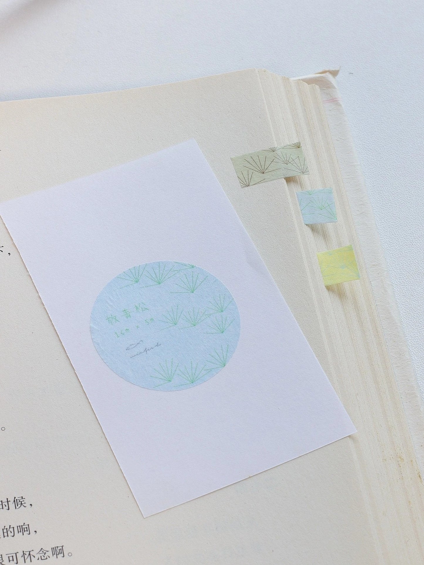 Qingsong Pine Needle Washi Tape