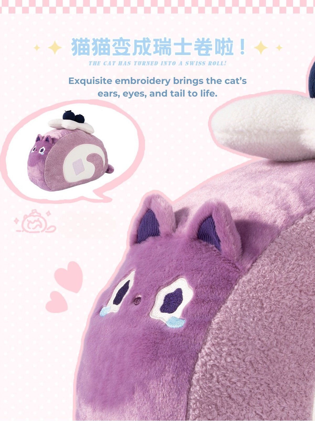 Original Creamy Swiss Roll Cat Plush Pillow