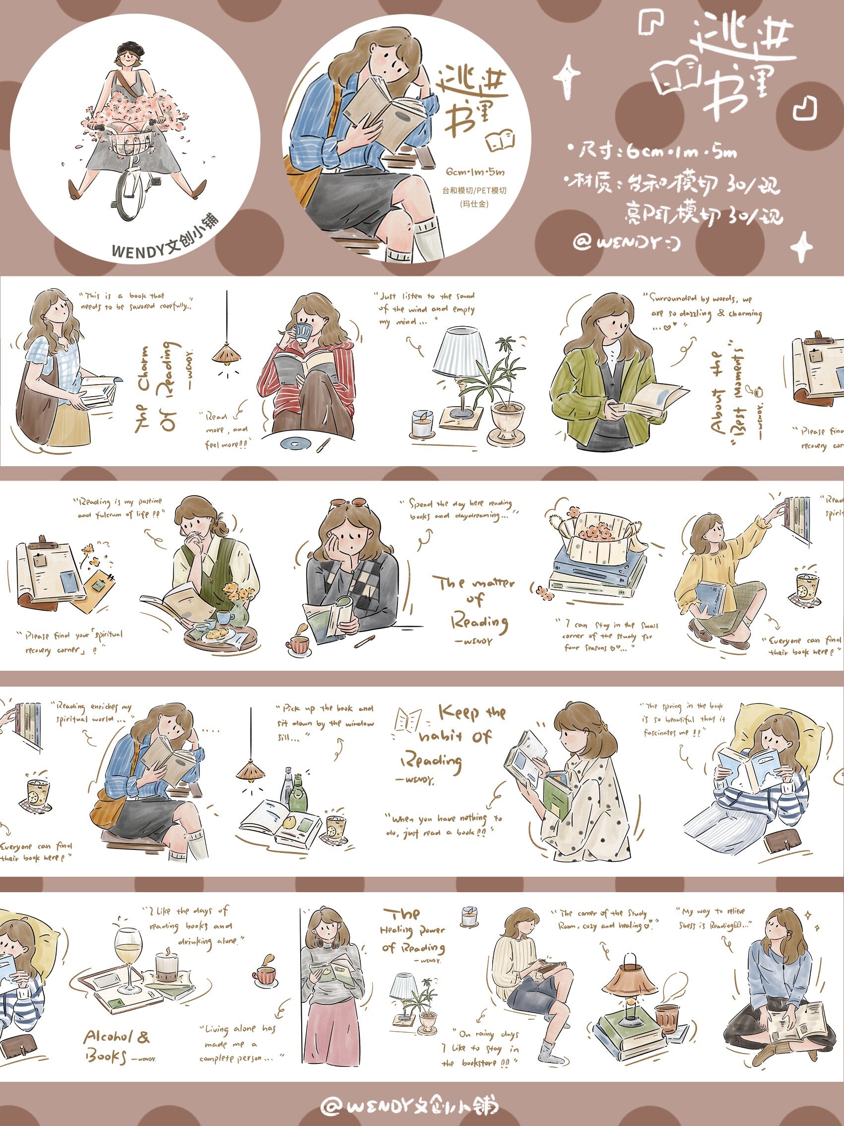 Escape into Books Original Illustrated Washi & PET Sticker Tape