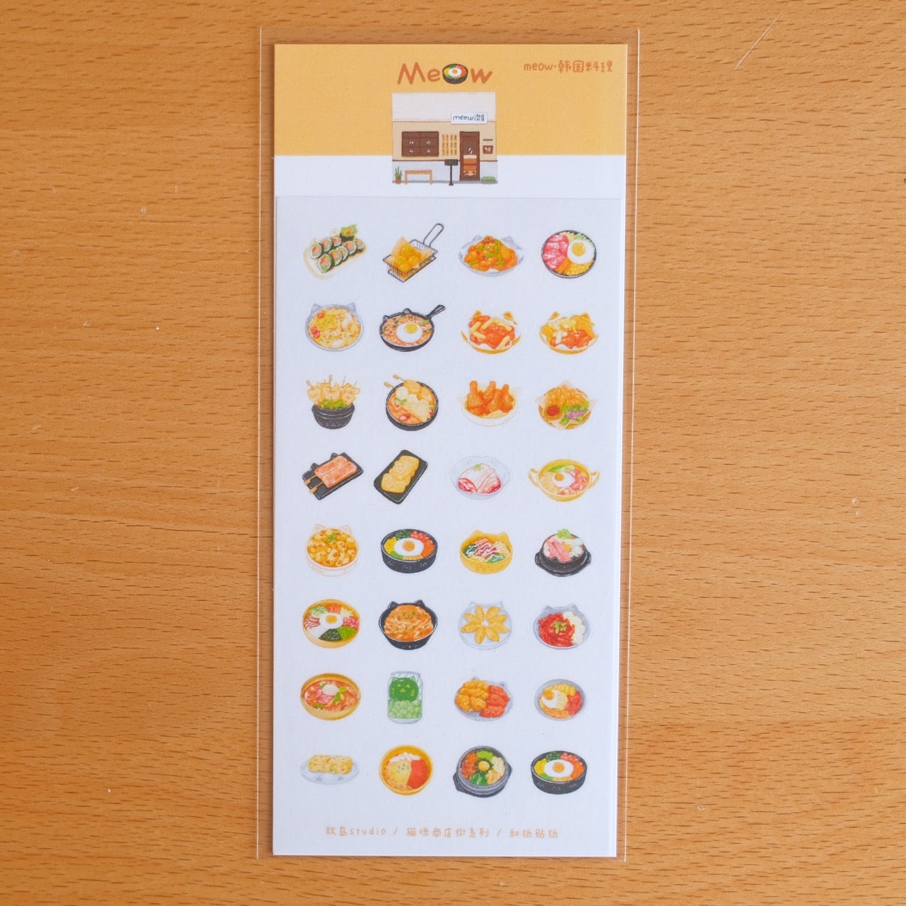 The Meow Market Whimsical Street Washi Die-cute Sticker