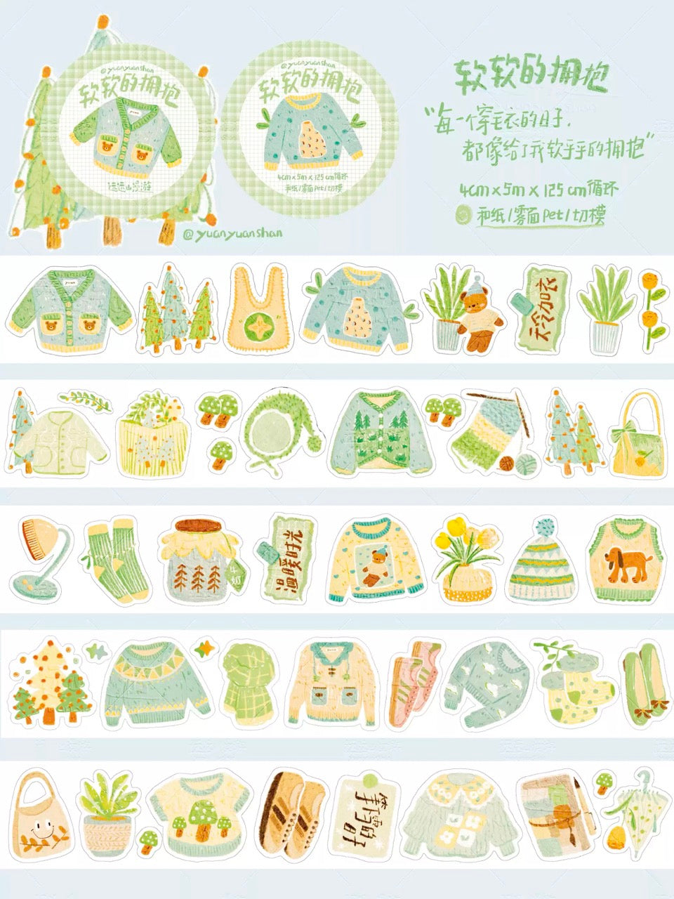 Soft Embrace Decorative Washi Tapes