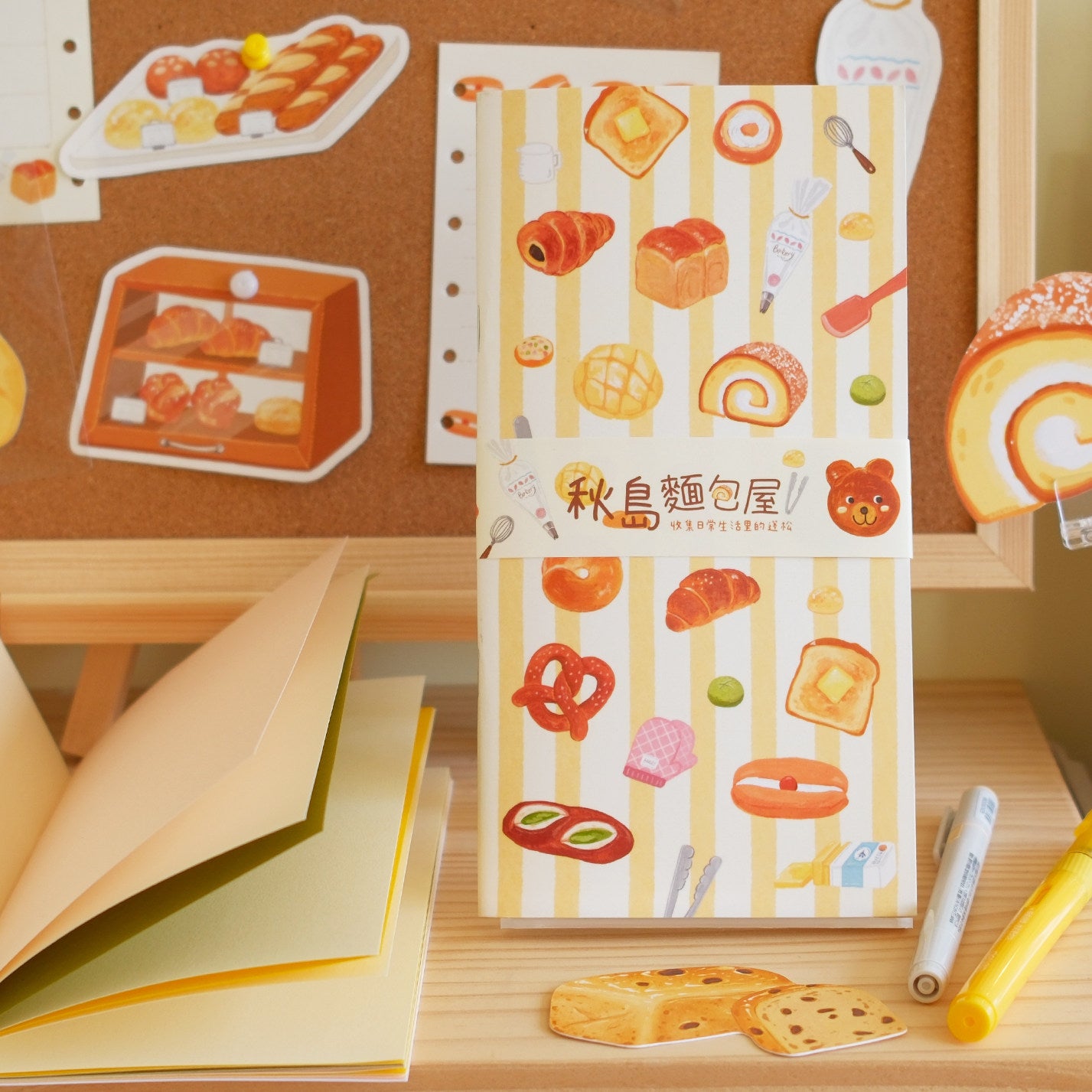 The Cozy Bakery Aesthetic Traveler’s Notebook