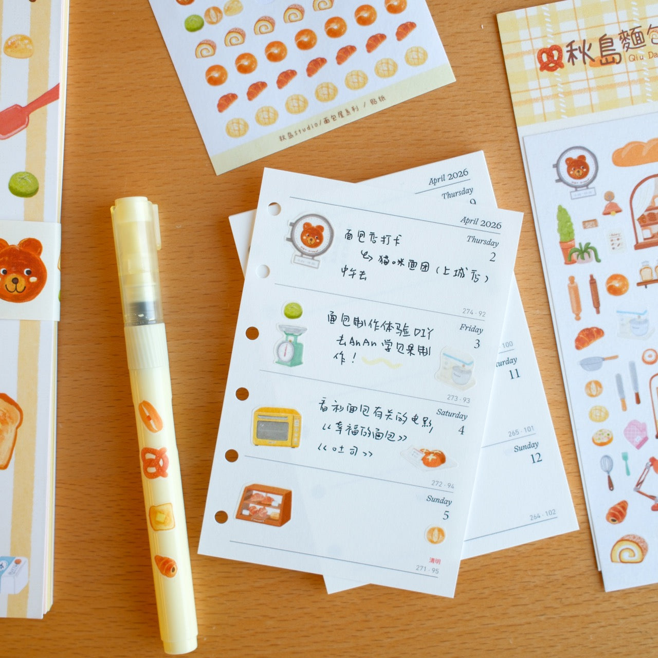 The Original Morning Bake Aesthetic Washi Stickers