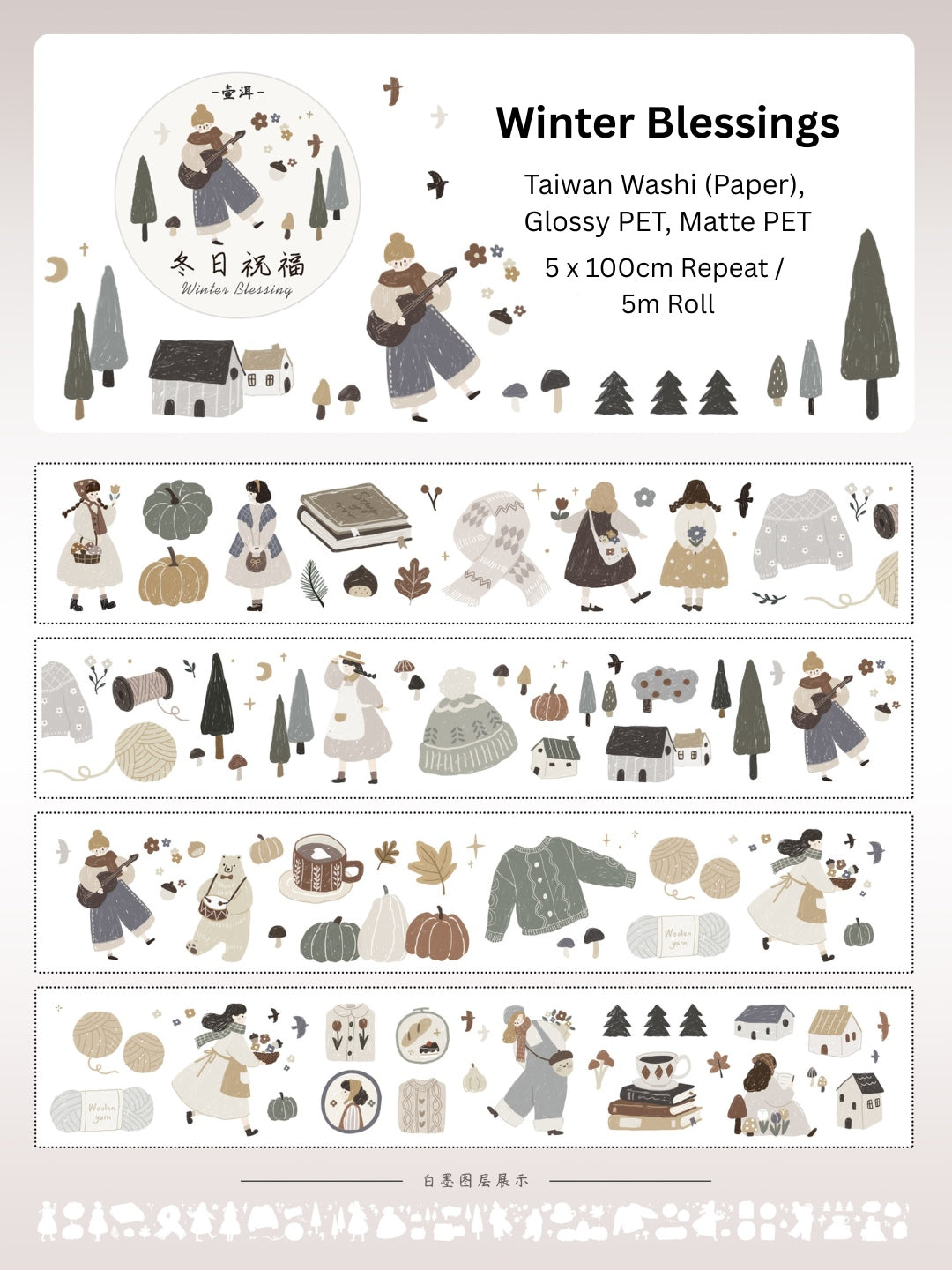 Winter Blessings Sticker Tapes