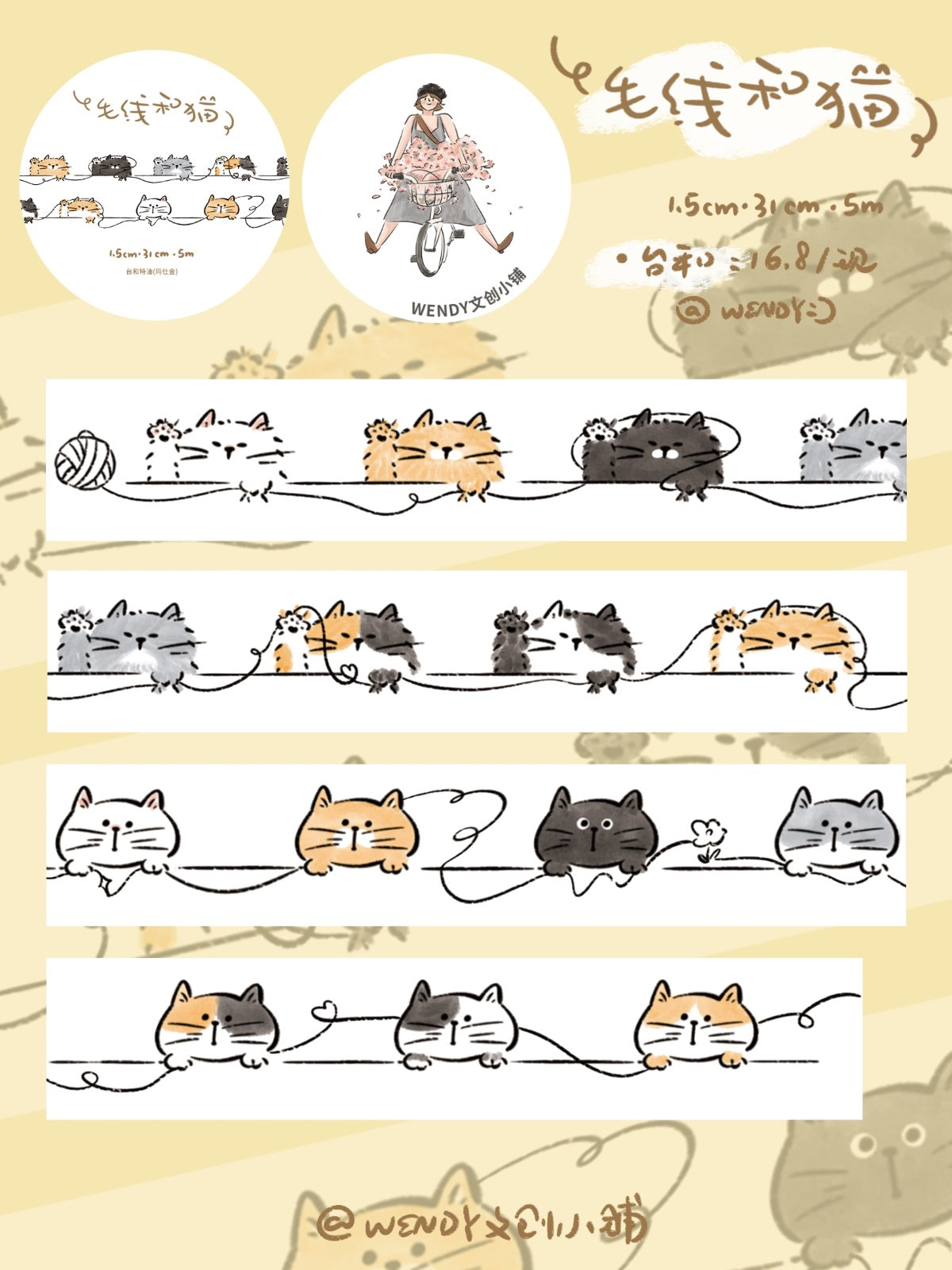Yarn & Cats Original Illustrated Washi Tape