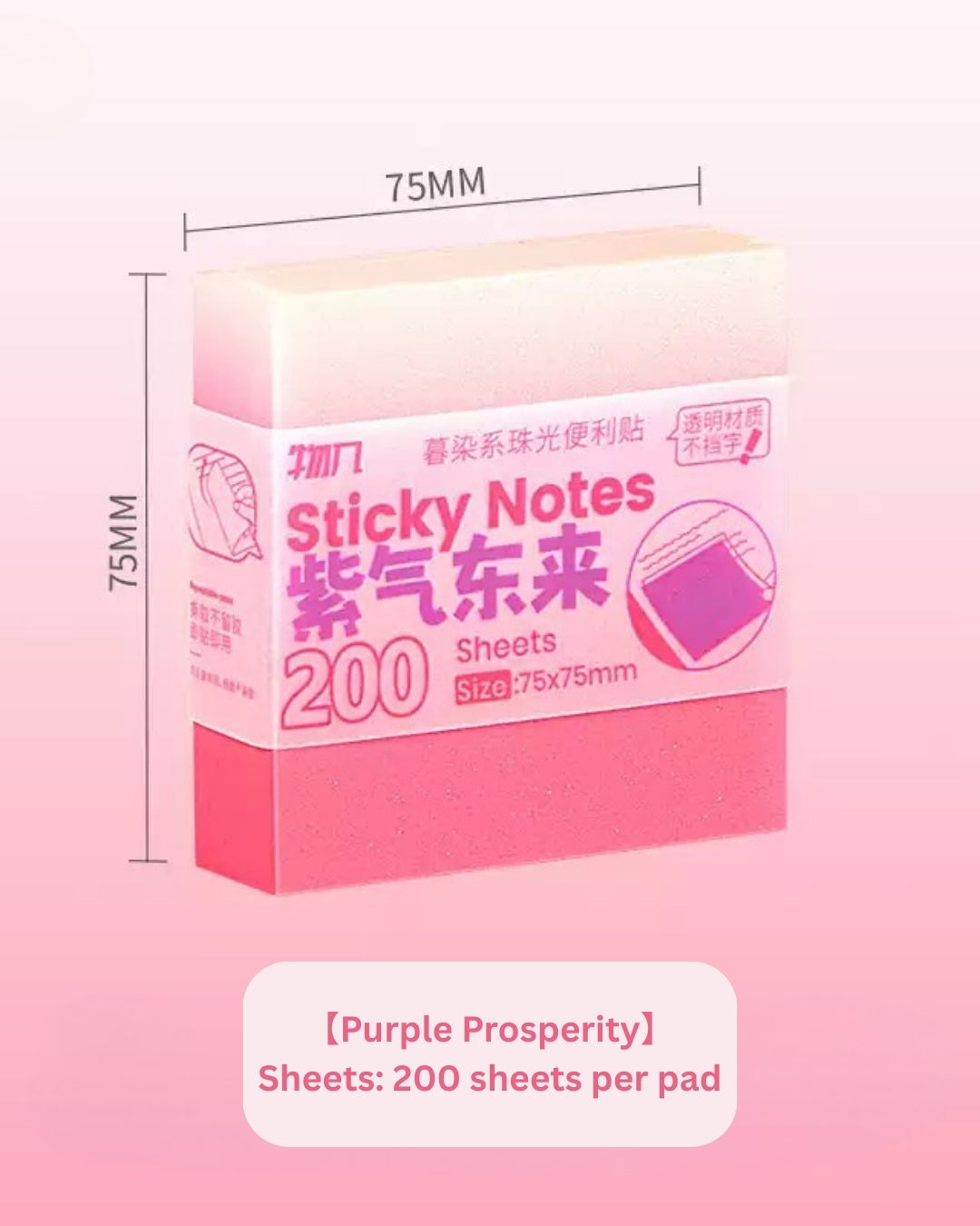 Twilight Pearl Gradient Transparent Sticky Notes